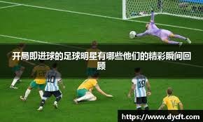 体图：种种迹象表明埃姆雷-詹将会与多特蒙德续约并留队